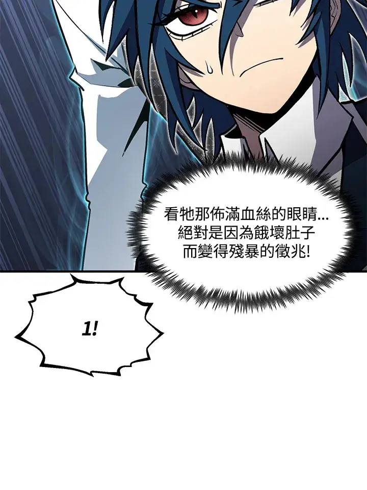 漫画《转世定律》第50话第93张图