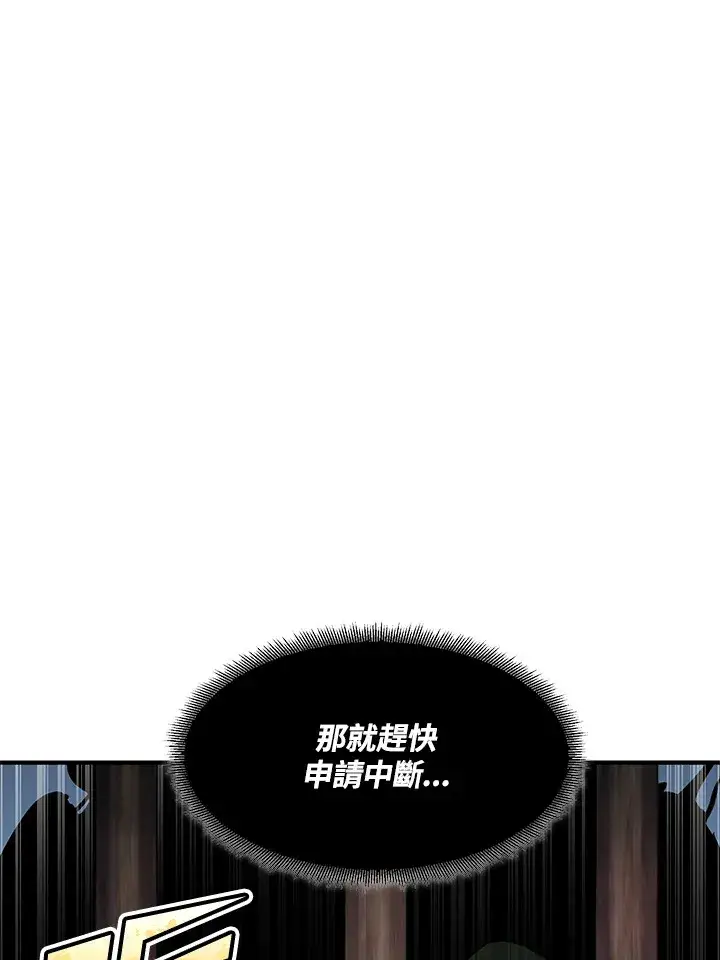 漫画《转世定律》第50话第94张图