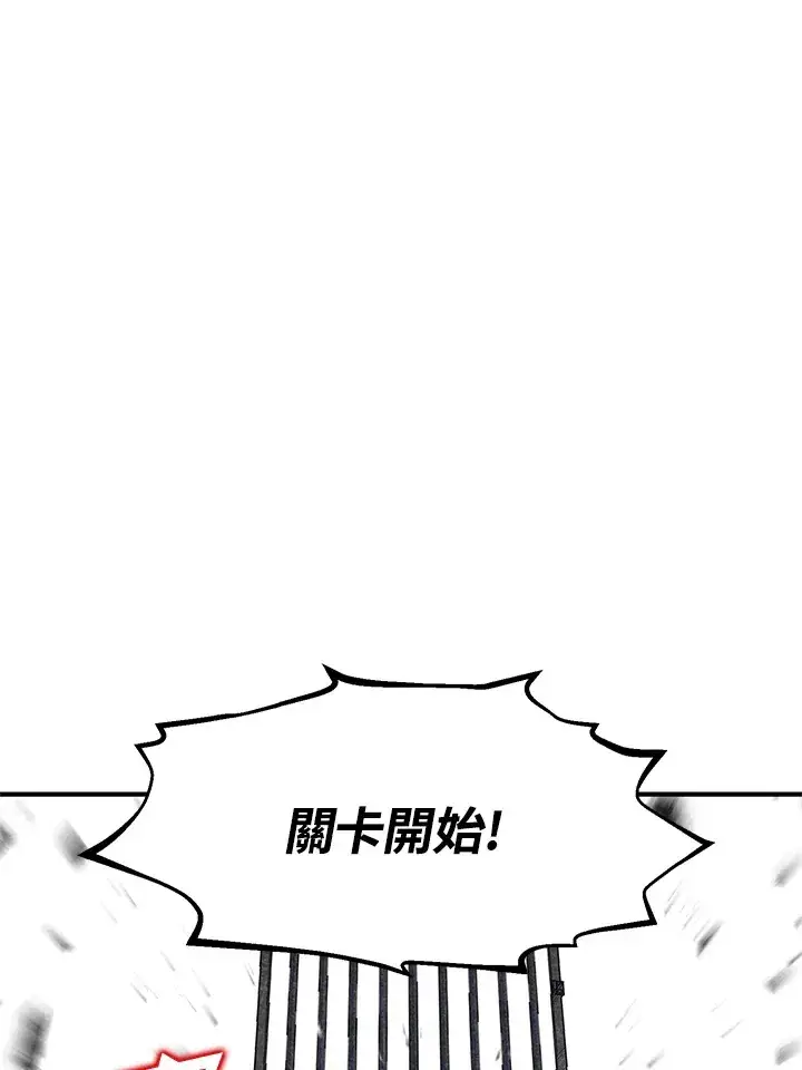 漫画《转世定律》第50话第96张图