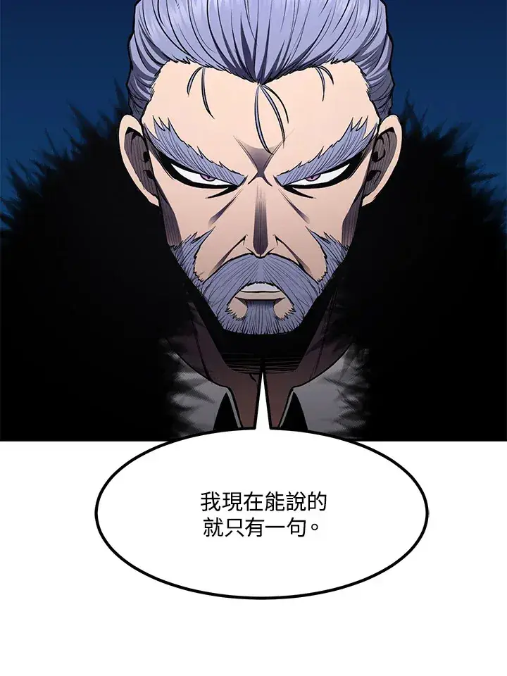 漫画《转世定律》第52话第4张图