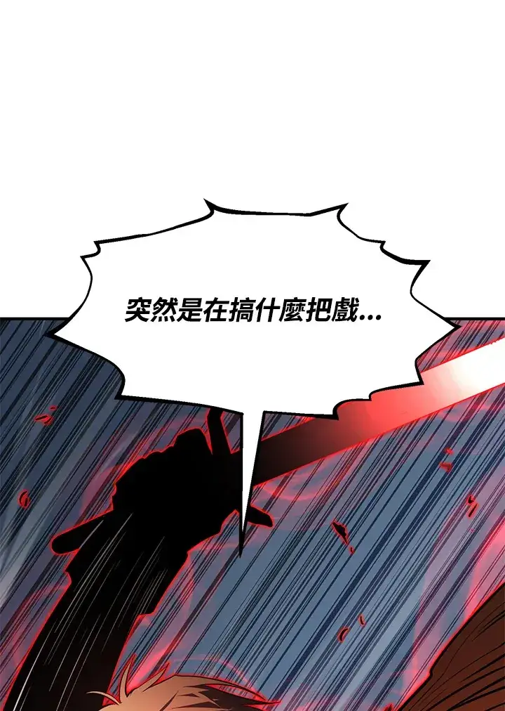 漫画《转世定律》第53话第101张图