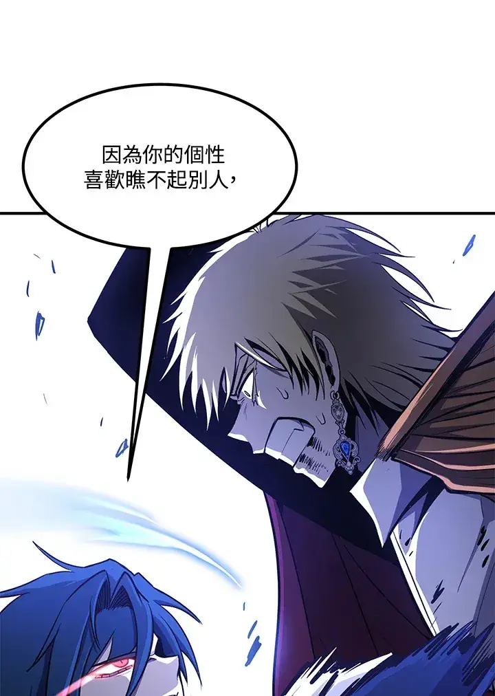 漫画《转世定律》第53话第103张图