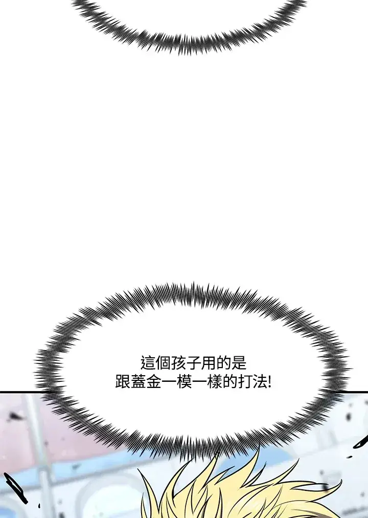 漫画《转世定律》第53话第109张图