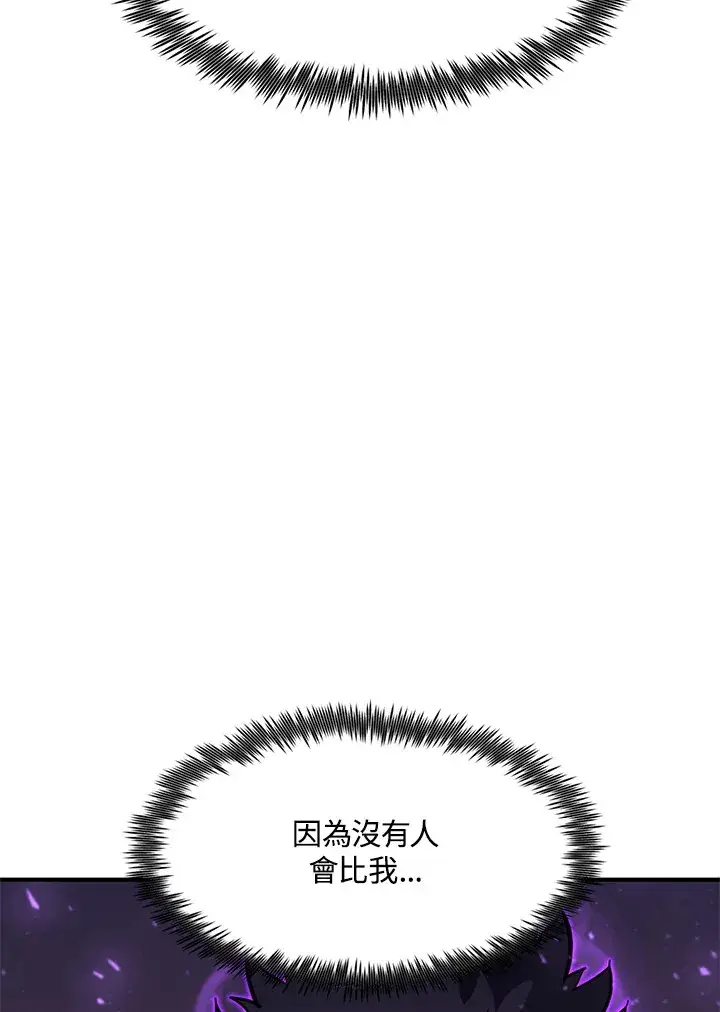 漫画《转世定律》第53话第111张图
