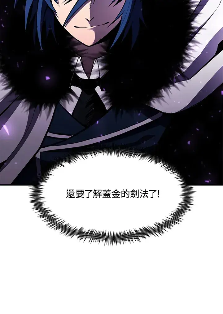 漫画《转世定律》第53话第113张图