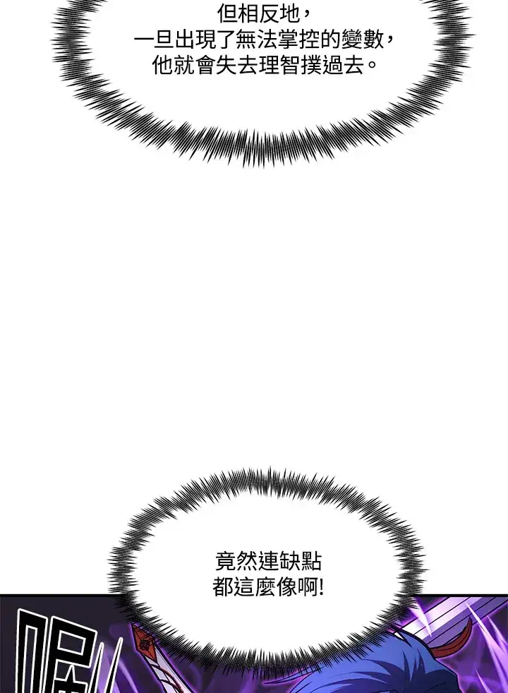 漫画《转世定律》第53话第118张图