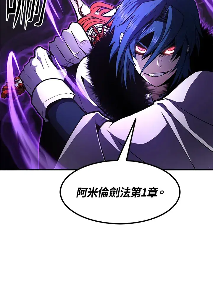 漫画《转世定律》第53话第119张图