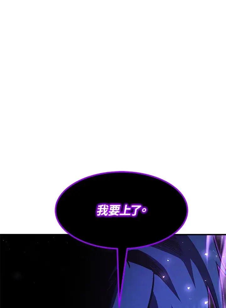 漫画《转世定律》第53话第124张图