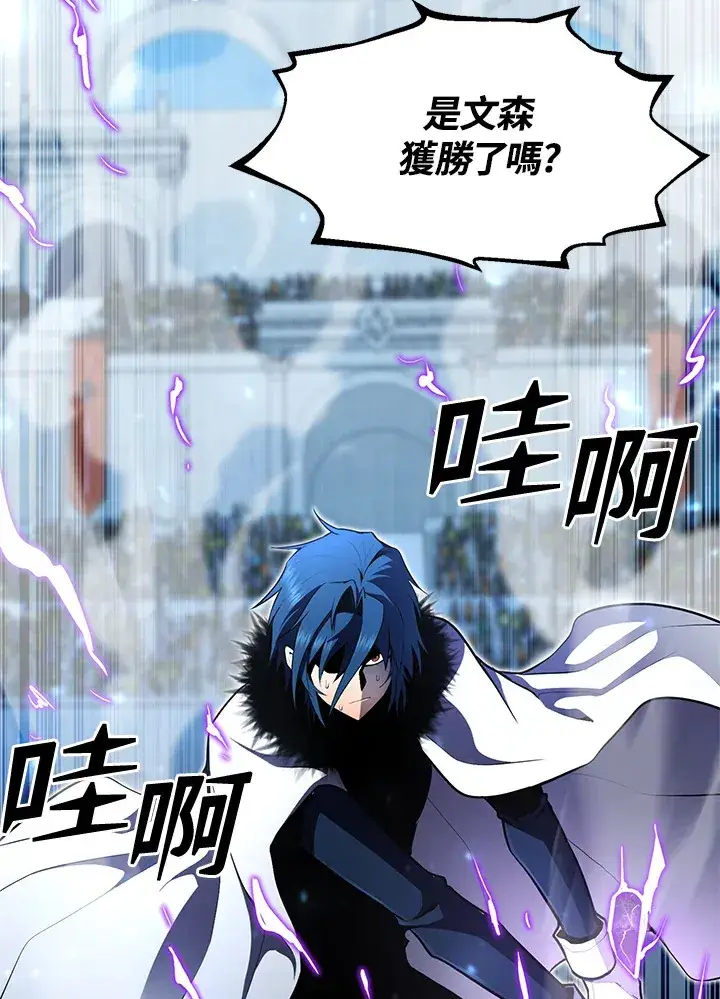 漫画《转世定律》第53话第137张图