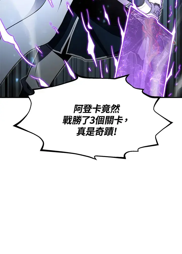 漫画《转世定律》第53话第138张图