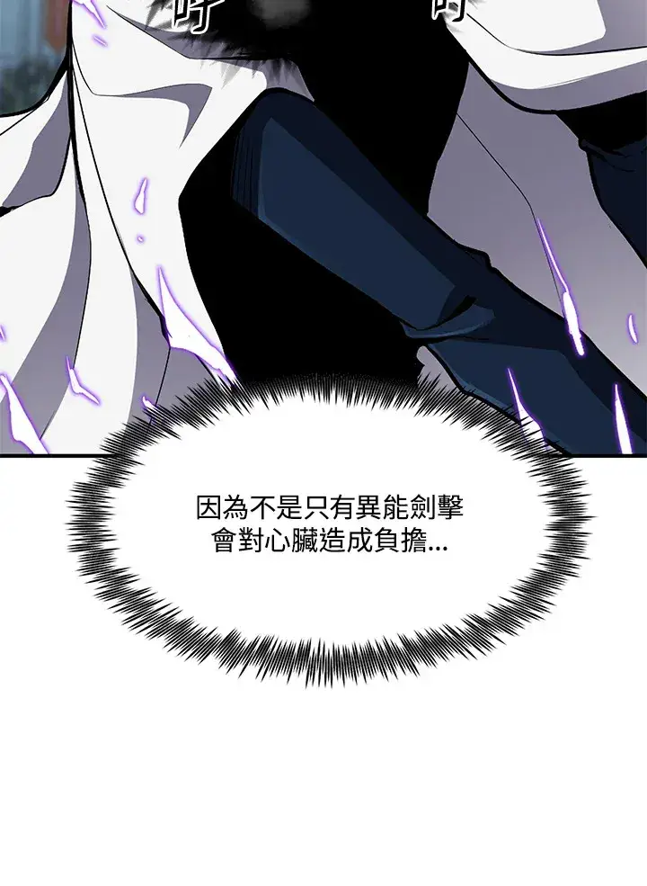 漫画《转世定律》第53话第140张图