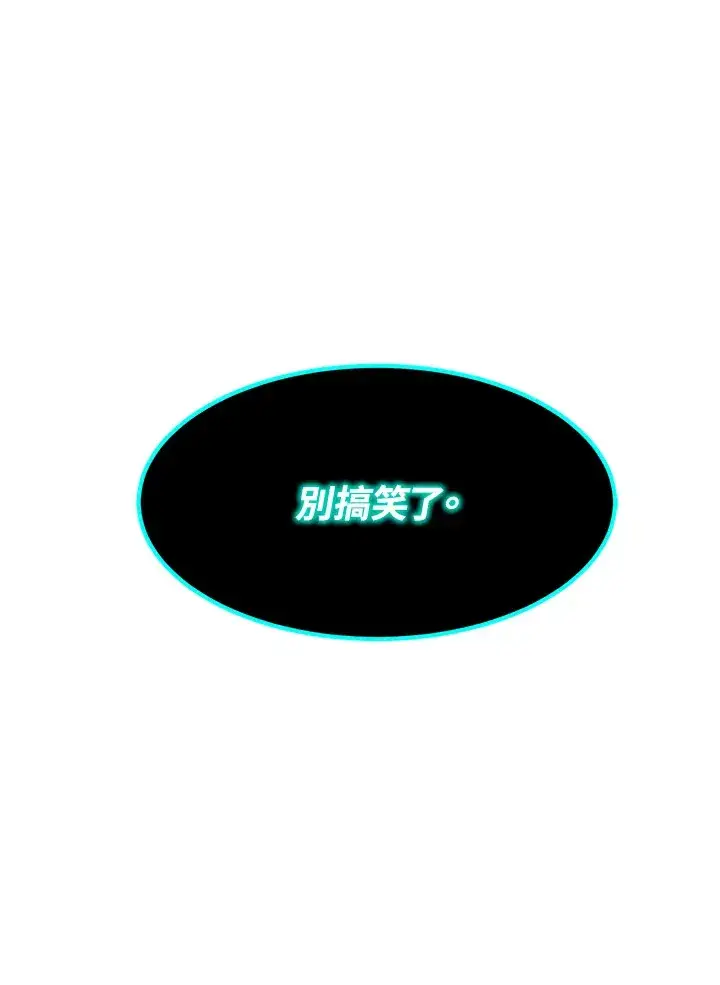 漫画《转世定律》第53话第141张图