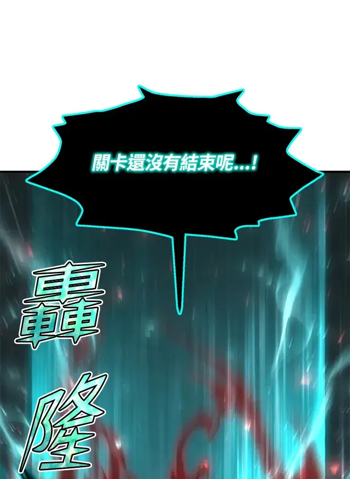 漫画《转世定律》第53话第142张图