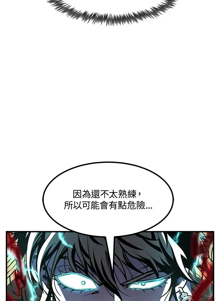 漫画《转世定律》第53话第146张图