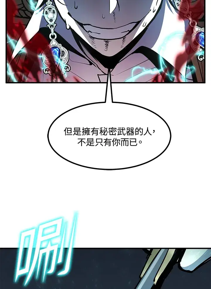 漫画《转世定律》第53话第147张图