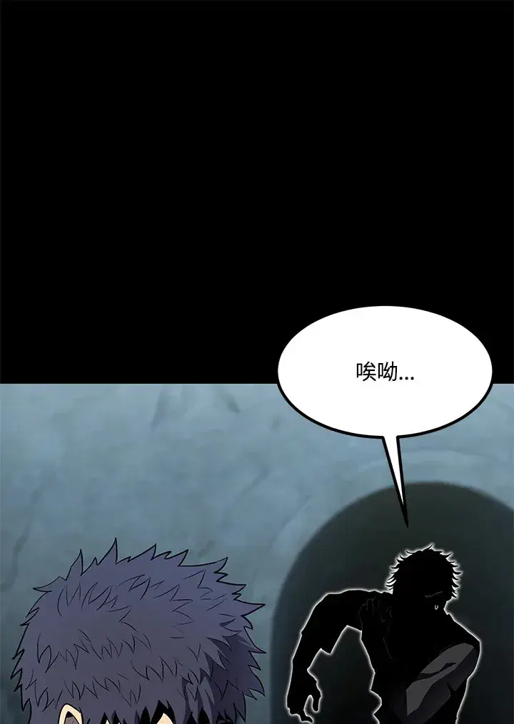 漫画《转世定律》第53话第15张图