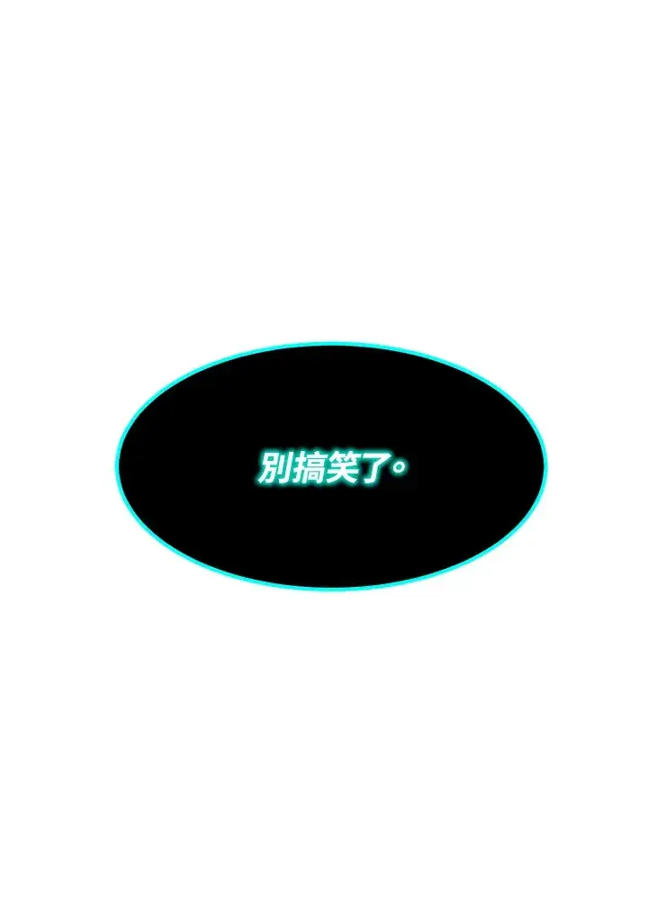 漫画《转世定律》第53话第155张图