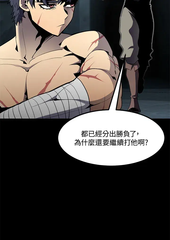 漫画《转世定律》第53话第16张图