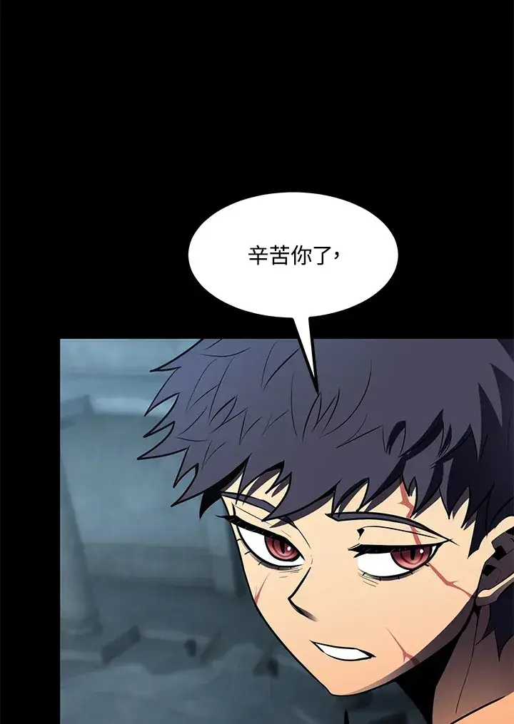 漫画《转世定律》第53话第17张图