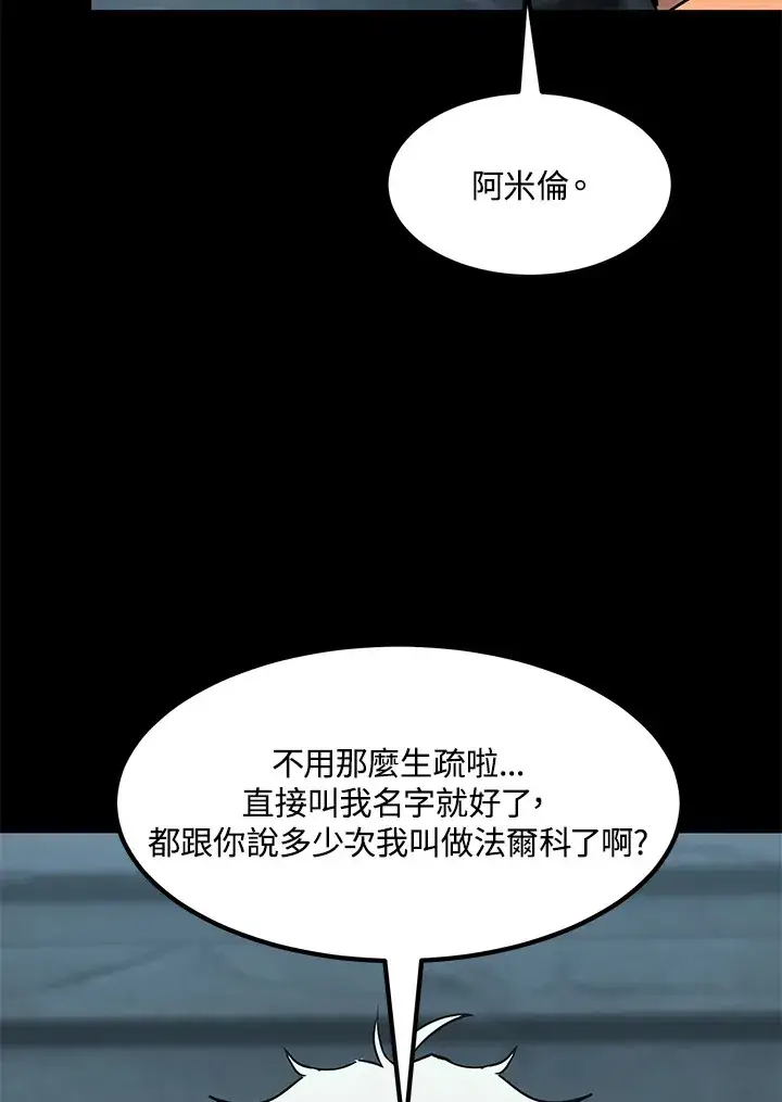 漫画《转世定律》第53话第18张图