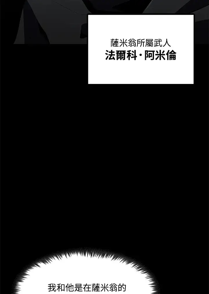 漫画《转世定律》第53话第20张图