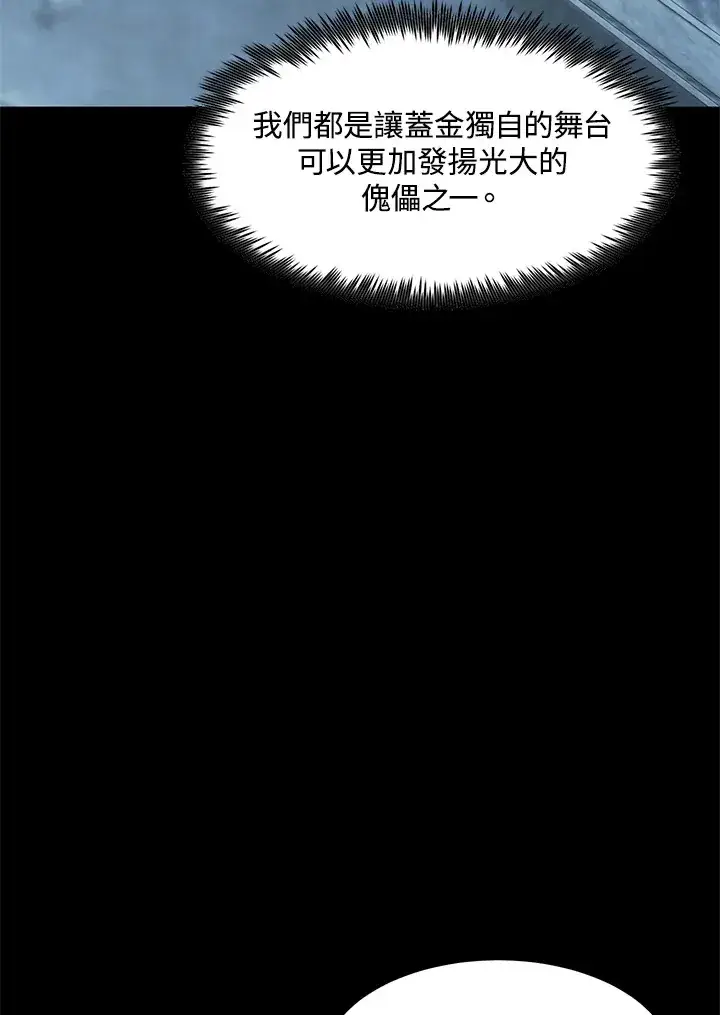 漫画《转世定律》第53话第22张图