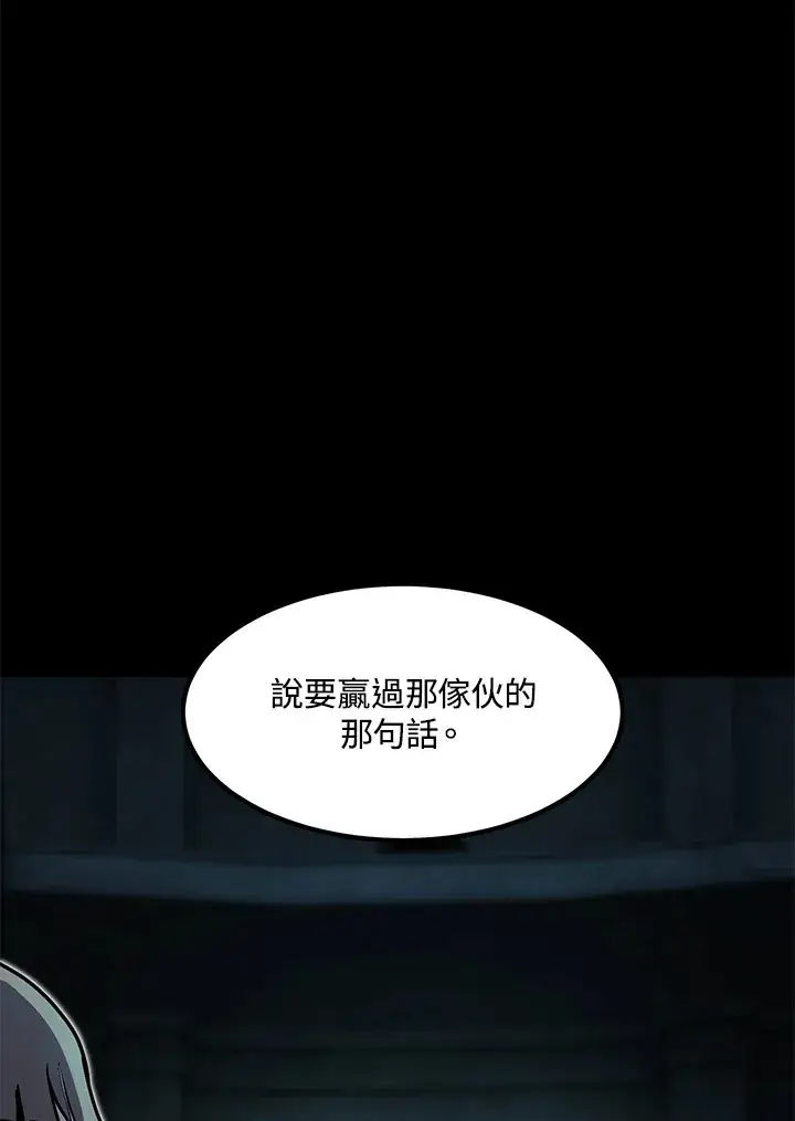漫画《转世定律》第53话第24张图