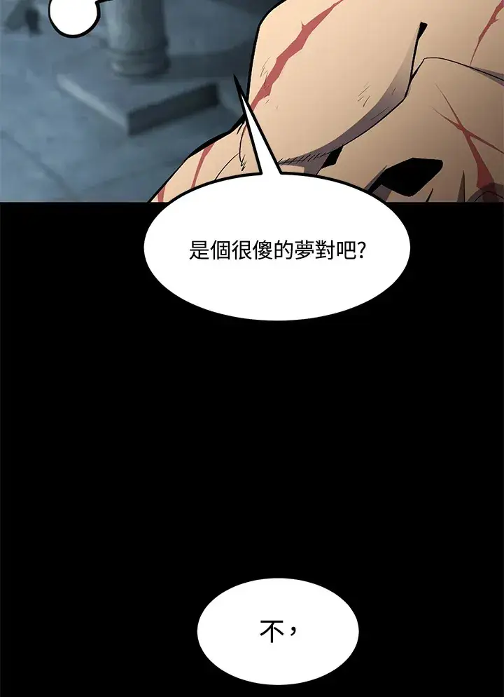 漫画《转世定律》第53话第30张图