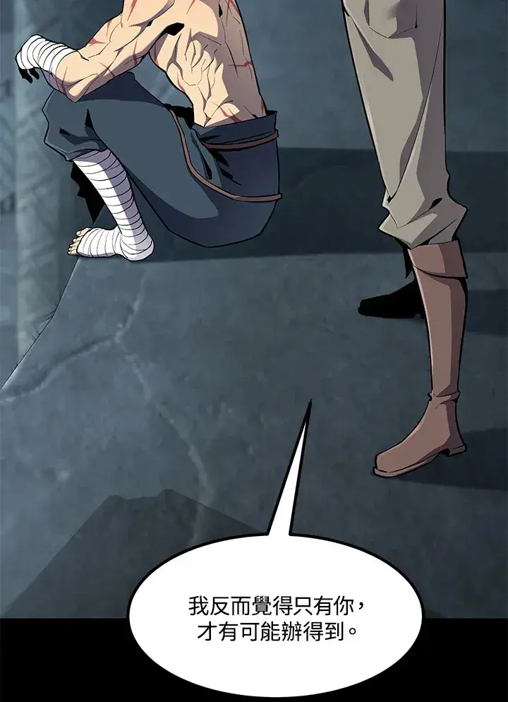 漫画《转世定律》第53话第33张图