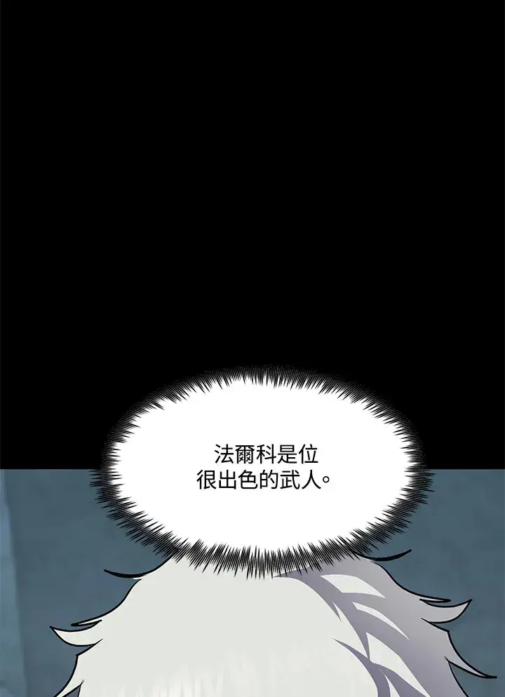 漫画《转世定律》第53话第34张图
