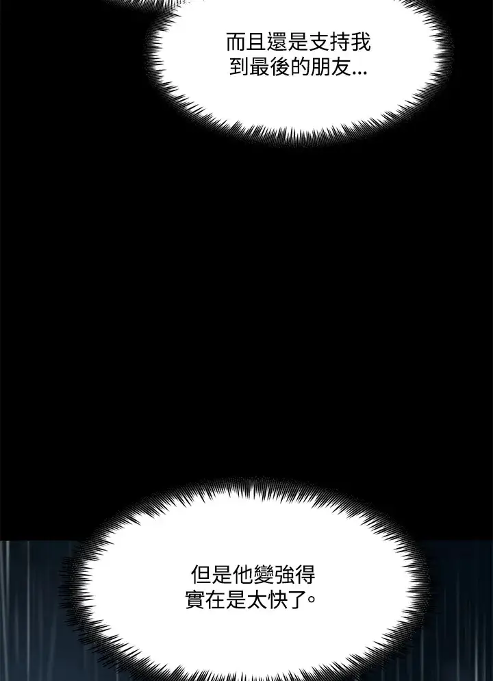 漫画《转世定律》第53话第36张图