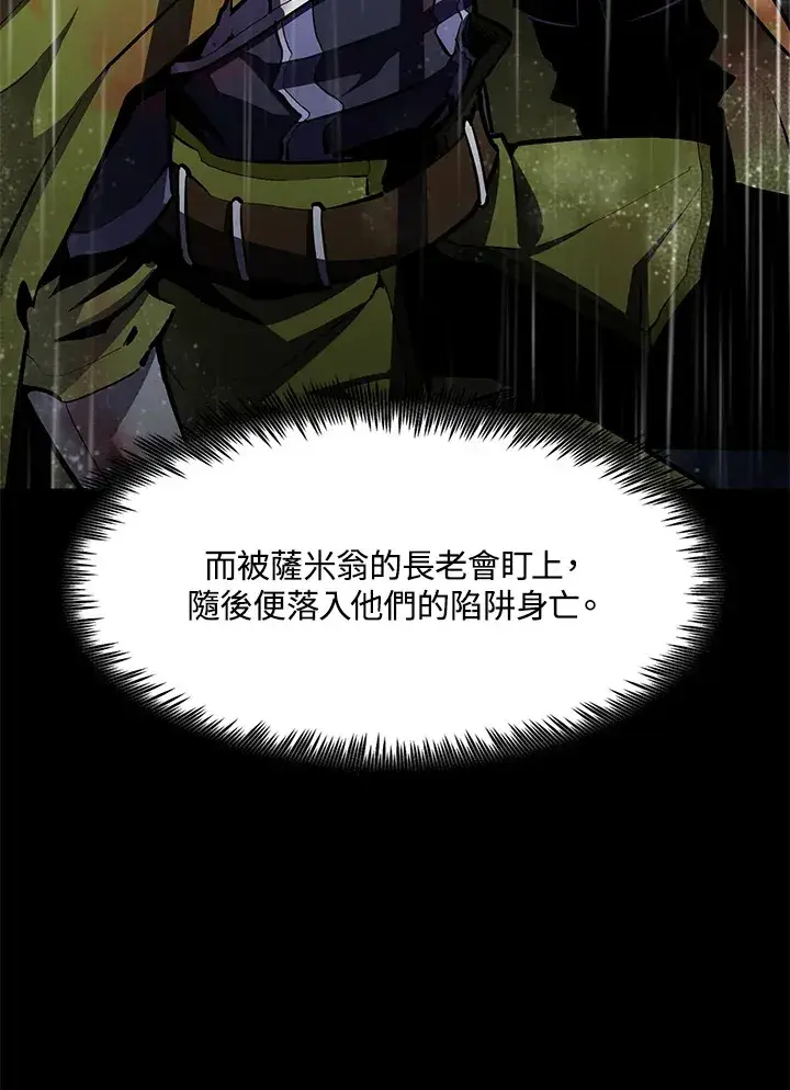 漫画《转世定律》第53话第40张图