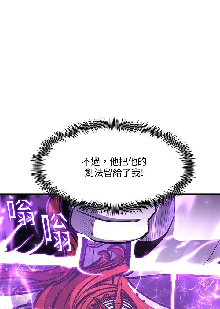 漫画《转世定律》第53话第43张图