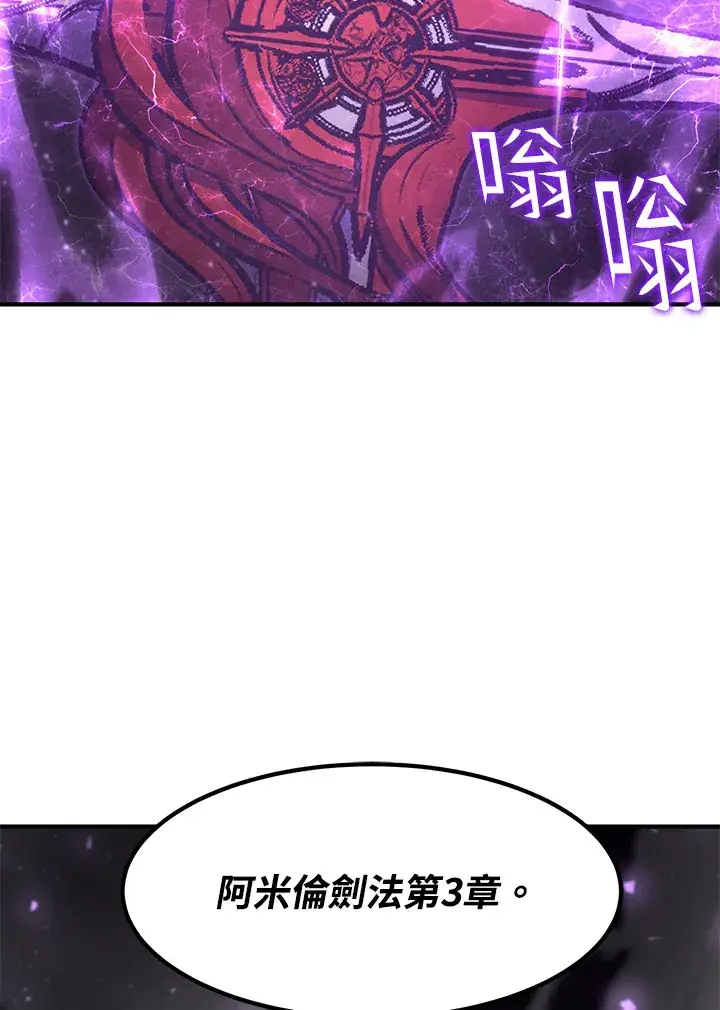 漫画《转世定律》第53话第44张图