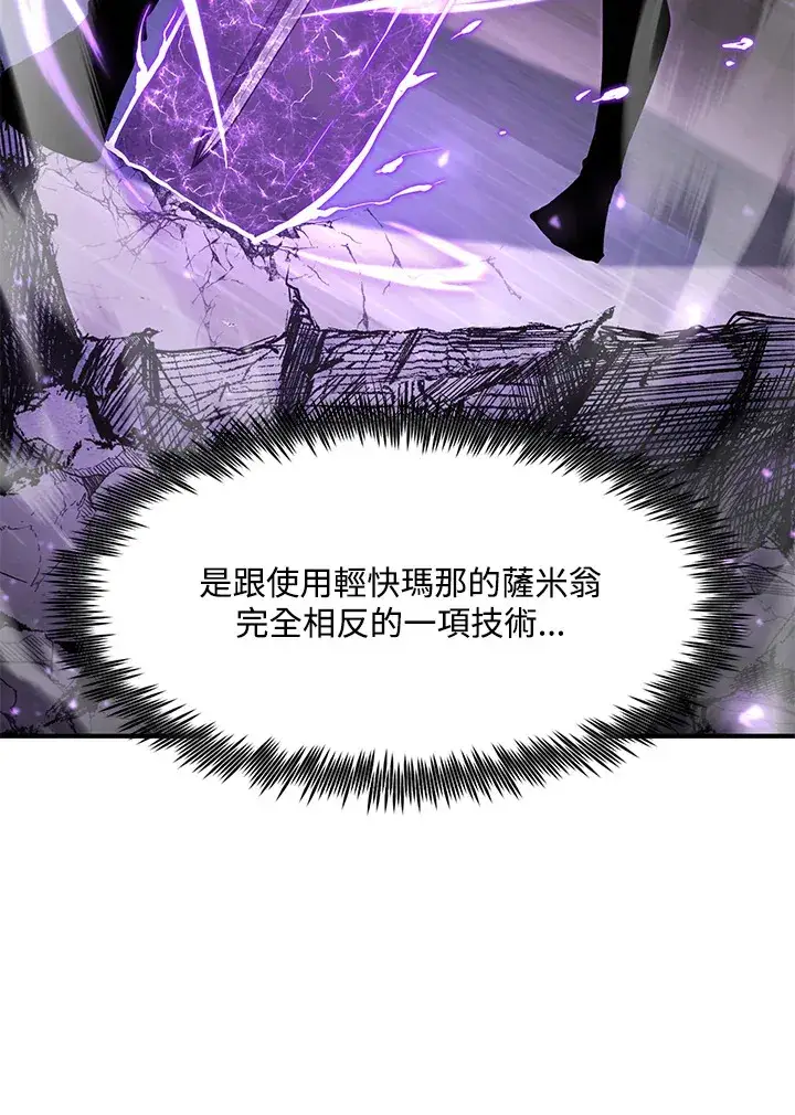 漫画《转世定律》第53话第46张图