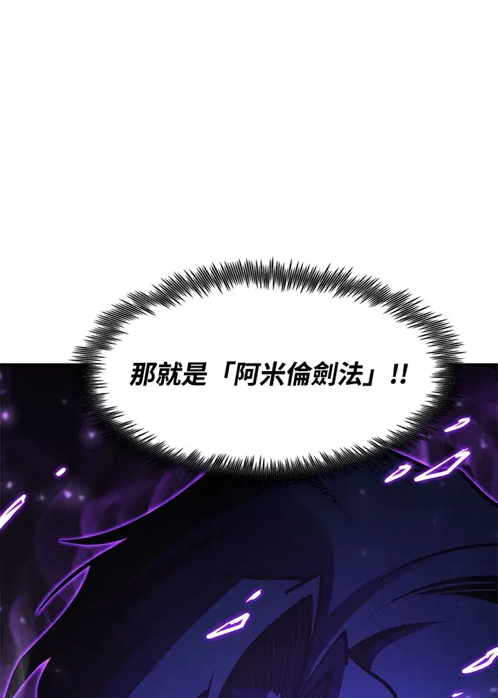 漫画《转世定律》第53话第47张图