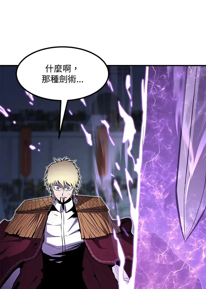 漫画《转世定律》第53话第52张图