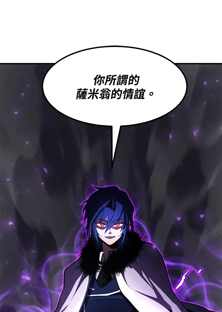 漫画《转世定律》第53话第54张图