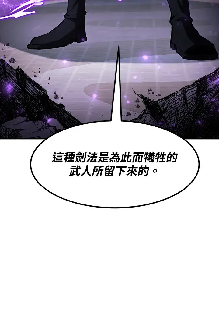 漫画《转世定律》第53话第56张图