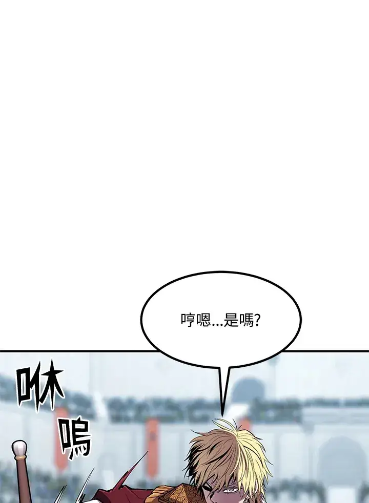 漫画《转世定律》第53话第57张图