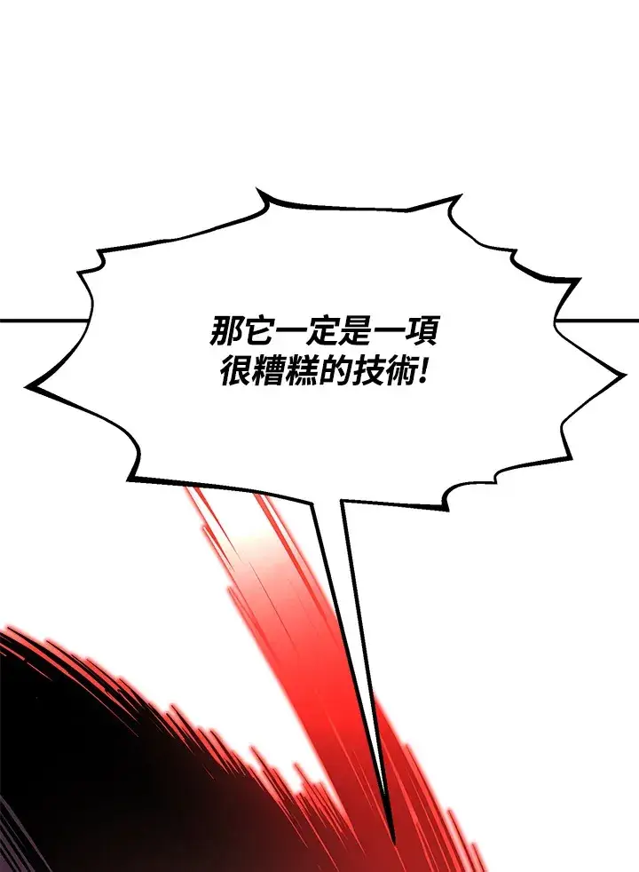 漫画《转世定律》第53话第59张图