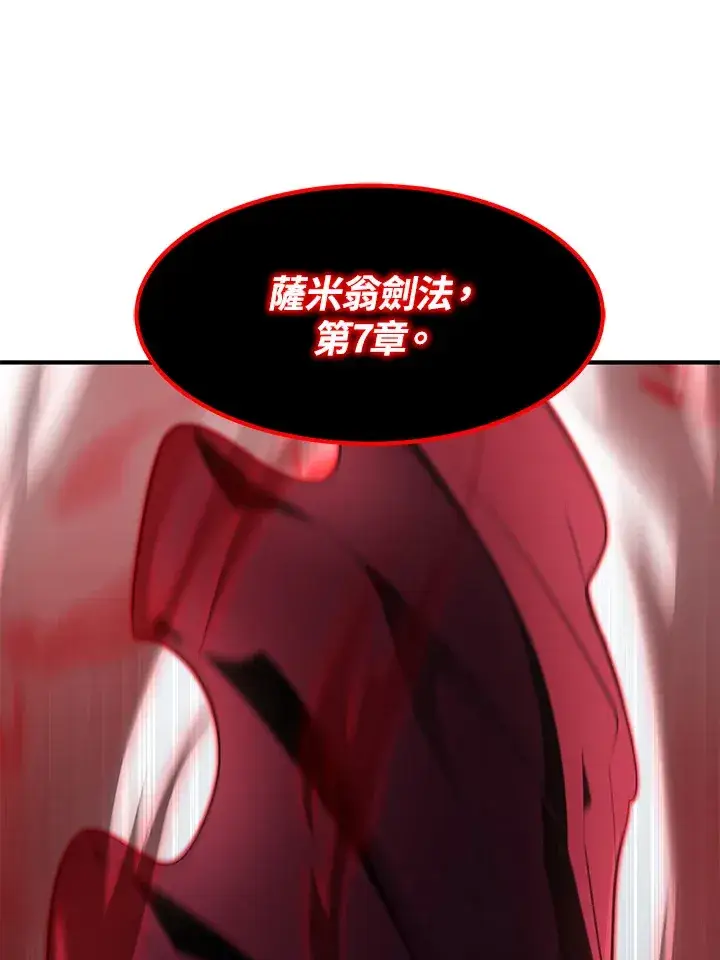漫画《转世定律》第53话第71张图