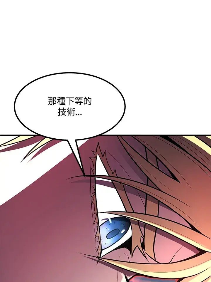 漫画《转世定律》第53话第74张图