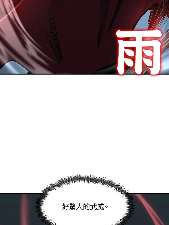 漫画《转世定律》第53话第78张图