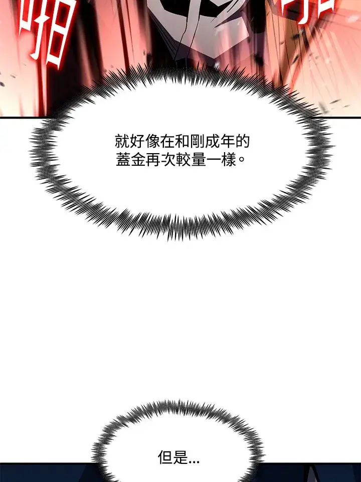 漫画《转世定律》第53话第80张图