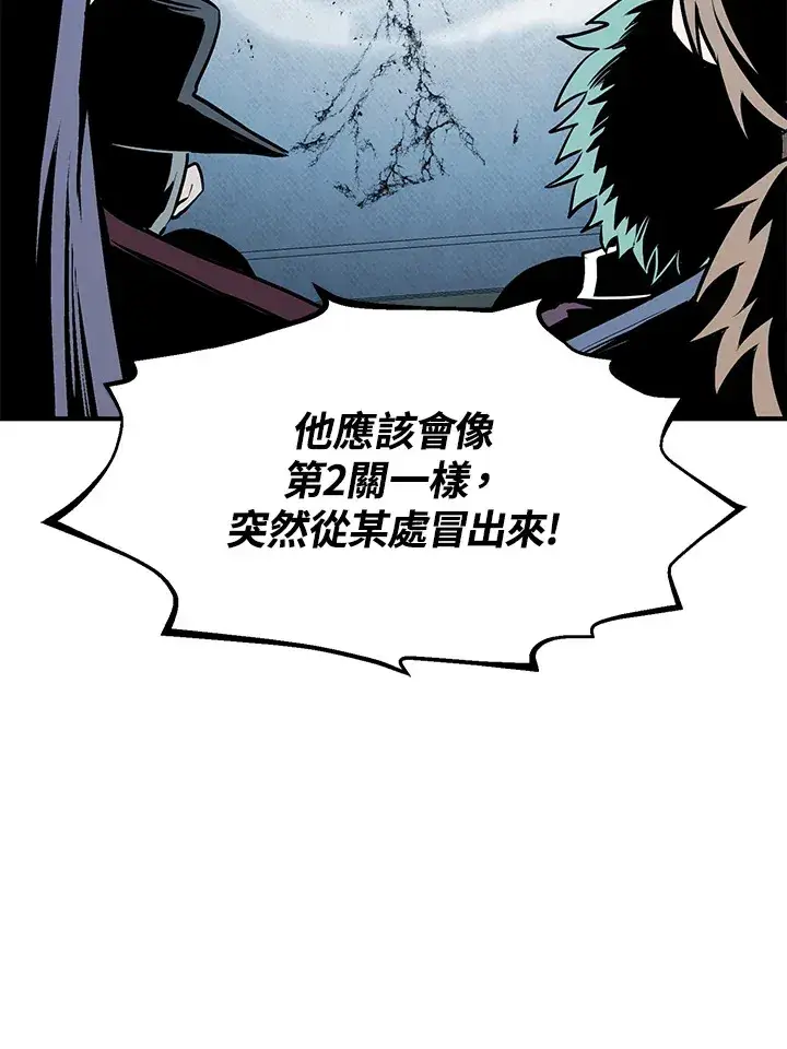 漫画《转世定律》第53话第89张图