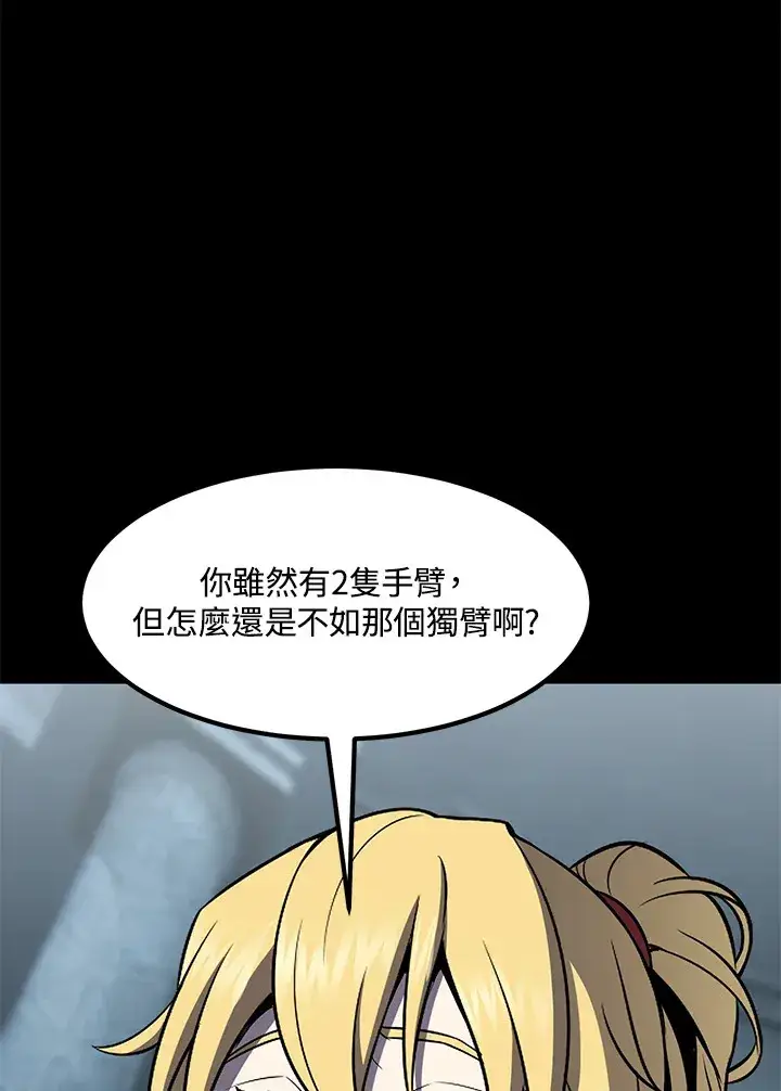 漫画《转世定律》第53话第9张图