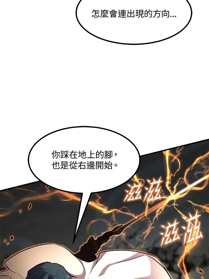 漫画《转世定律》第53话第95张图