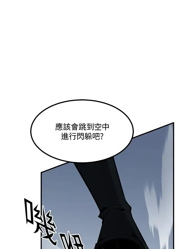 漫画《转世定律》第53话第97张图