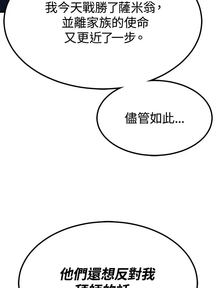 漫画《转世定律》第55话第100张图